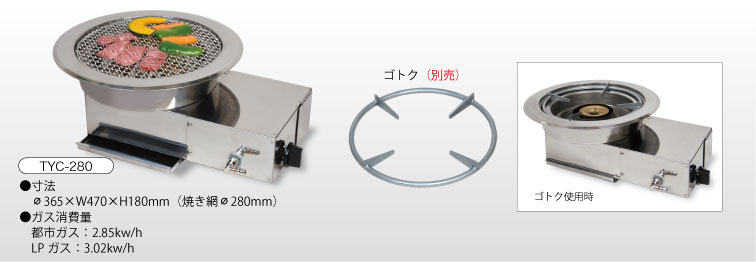 埋め込み型有煙式焼肉コンロ「ちび丸」