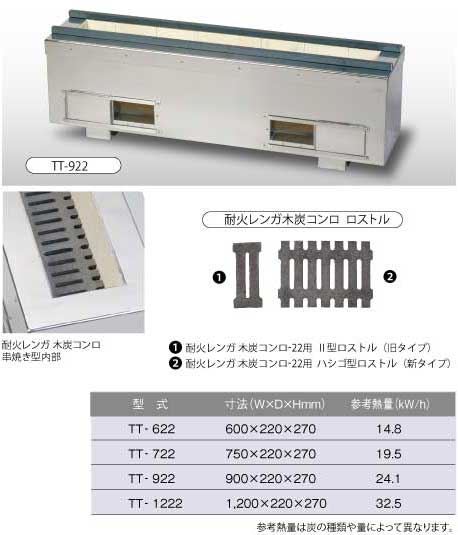 焼物器の耐火レンガ木炭コンロ